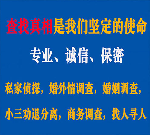 关于海陵忠侦调查事务所